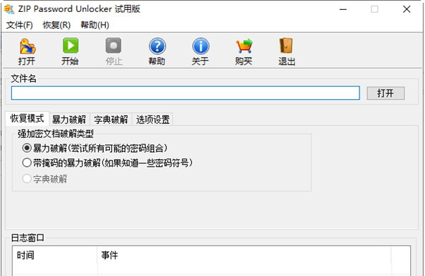 ZIPPass word Unlocker v2.33