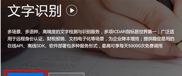 PandaOCR v5.43