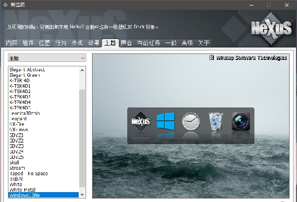 Nexus桌面美化 v20.17