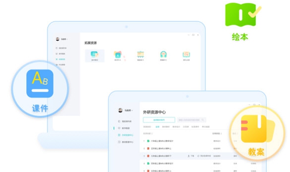 外研U学教学云平台 v2022.12