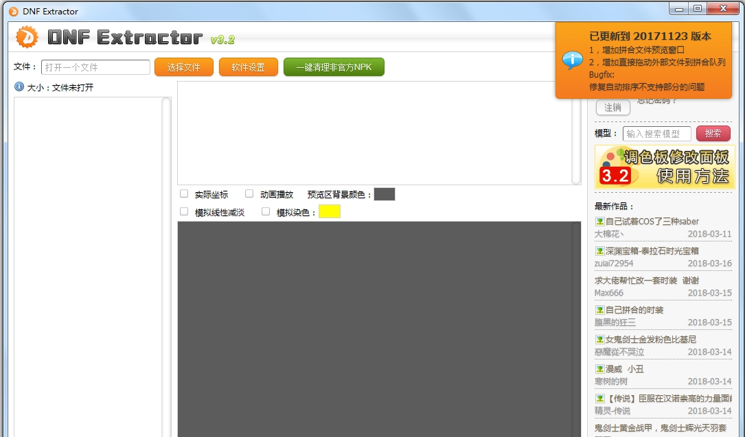 DNF Extractor v4.7