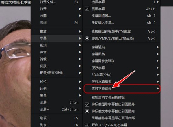 potplayer在线字幕翻译插件 v1.4