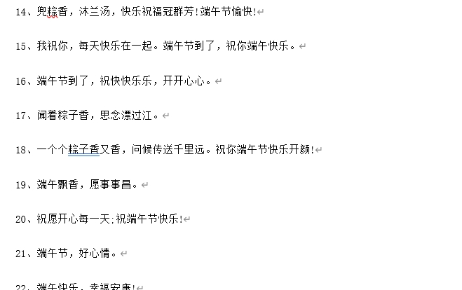 端午节暖心祝福文案大全2022 v1.4