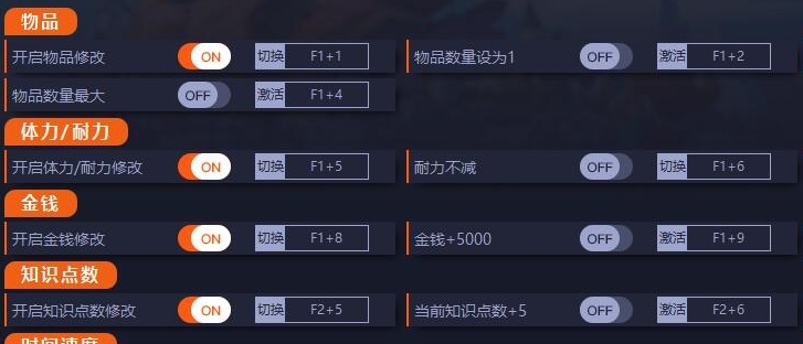 沙石镇时光二十六项修改器 v0.4.38160