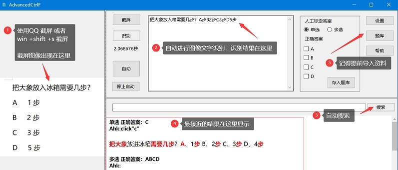 Advanced Ctrl F v2.22