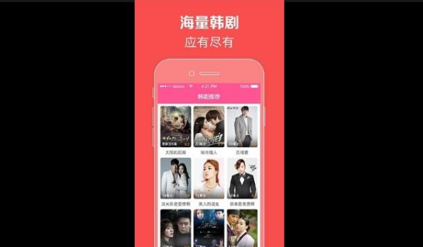 韩剧tv电脑端 V5.9.7