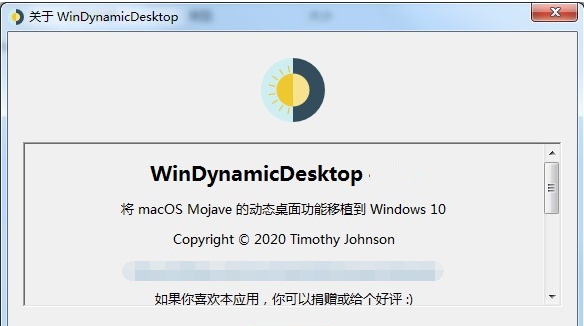 WinDynamicDesktop v5.0.4