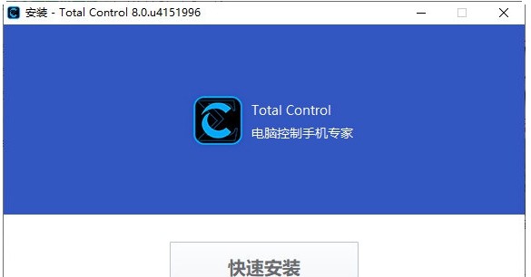 Total Control v1.70