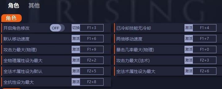 吸血鬼崛起中文版修改器 v0.5.41480