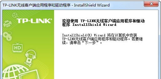 tplinktlwn823n无线网卡驱动 v3.5