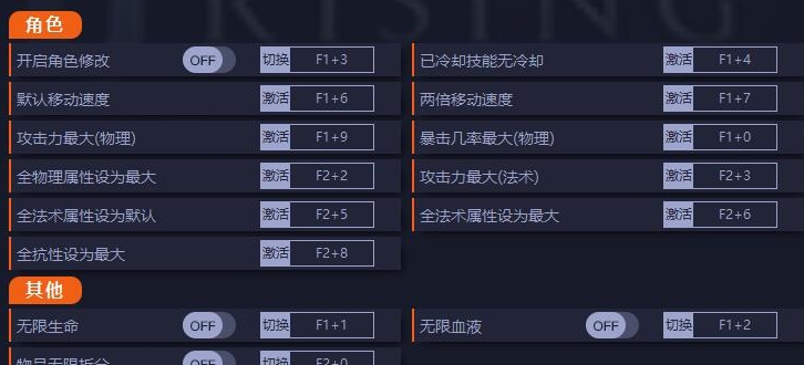 吸血鬼崛起十九项修改器 v0.5.41479