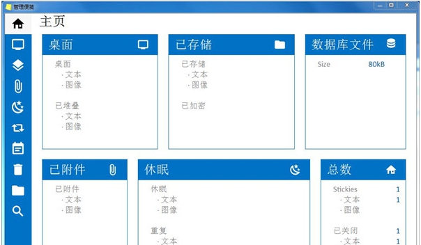 Stickies v10.5