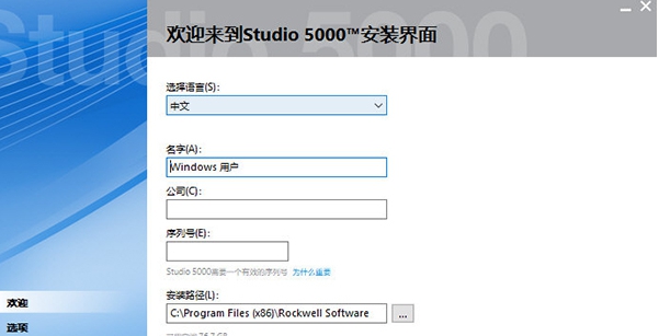 Rslogix5000 v21.00.08