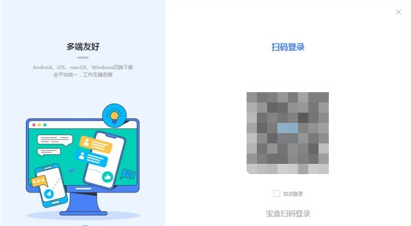 中通宝盒 v8.2.5