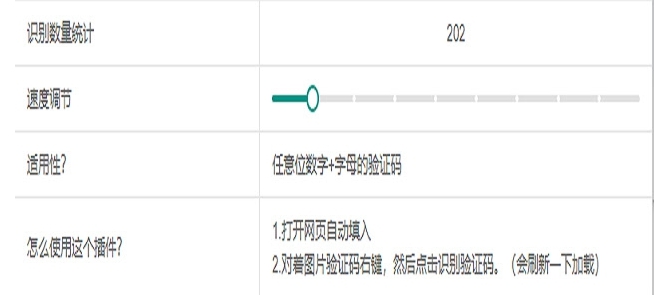 AutoVerify验证码自动填充 v1.2.5