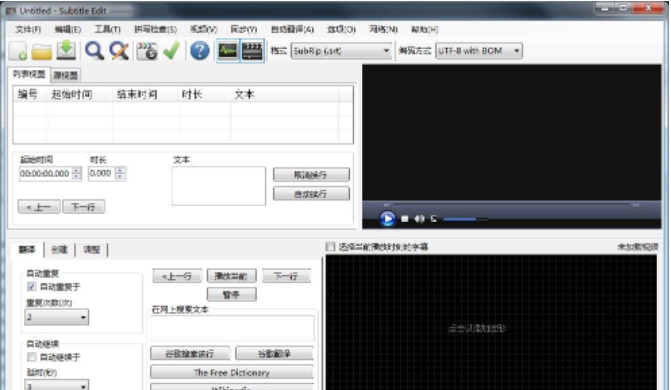 Subtitle Edit v3.6.12