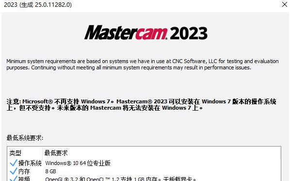 mastercam2023 v25.0.11288