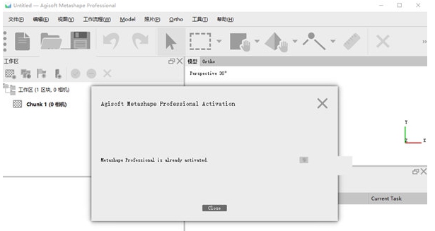 agisoft metashape v2.7