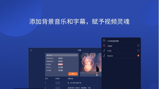 幂果视频剪辑器 v1.5.7