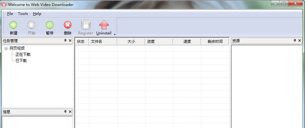WebVideoDownloader(网页视频下载) v 2.1.8.5