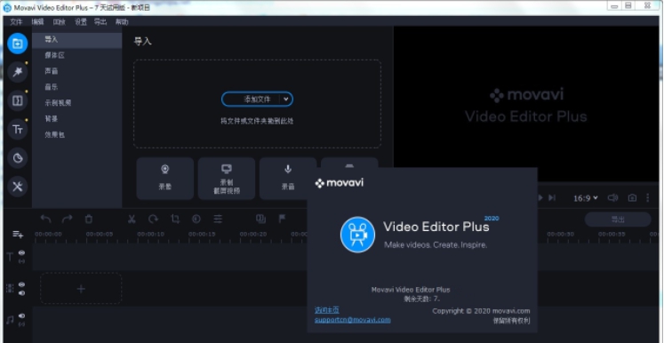 Movavi Video Editor Plus v22.7