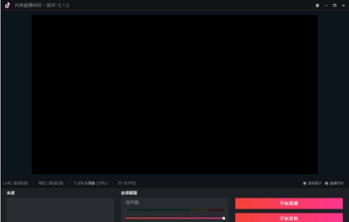抖音直播伴侣 v0.1.5