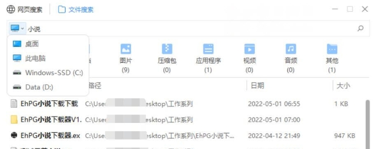 360搜索助手单文件版 v11.0.0.1206