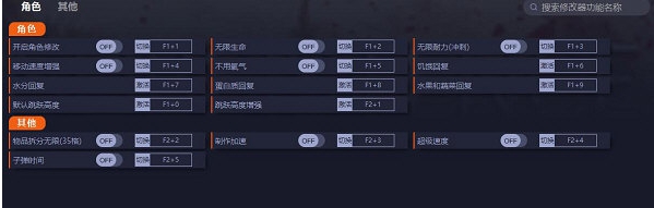 生存边缘Steam修改器 v59.12