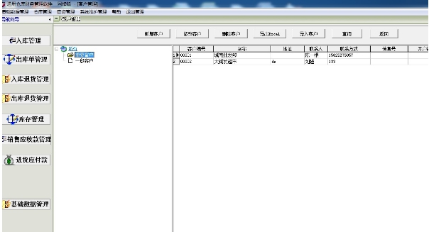 通用仓库财务管理软件 v35.7.4