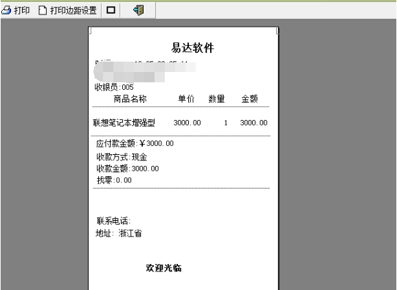 销售票据打印软件小票打印软件 v33.2.14