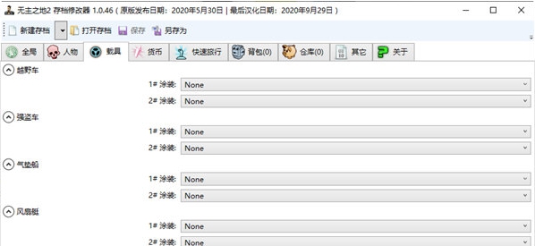 SaveEdit v1.0.4.10