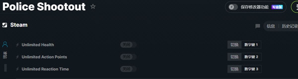 国外警察模拟器修改器 v1.3