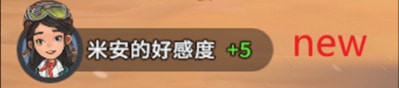 沙石镇时光更多好感度MOD v1.83