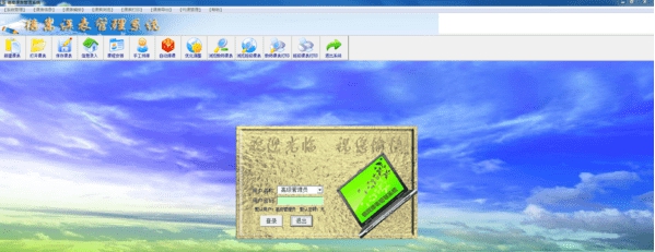 德嵩排课软件 v8.1.1006.5