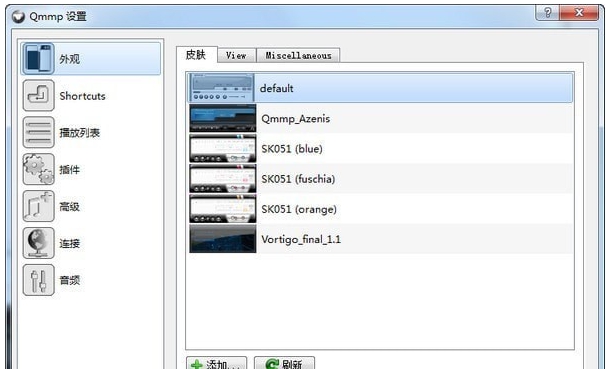 QMMP免费中文版 v2.1.5