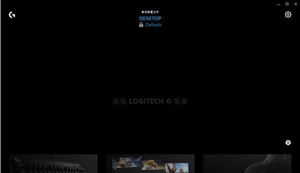Logitech G HUB v2022.5.2539