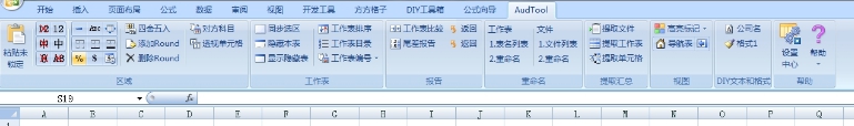 AudTool审计专版 v2.4.11