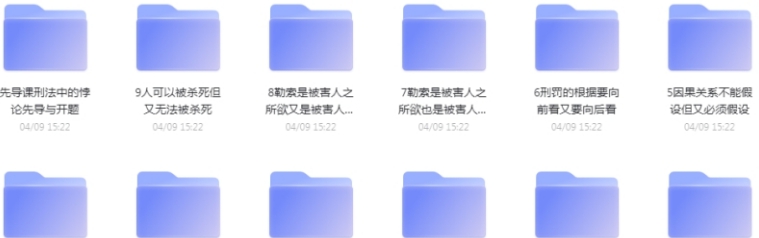 罗翔刑法悖论十讲免费 v1.71