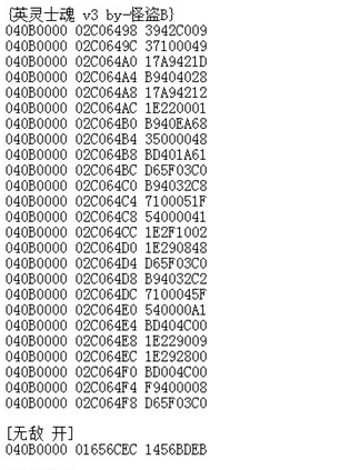 switch英灵士魂金手指 v3.6