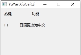 暗黑破坏神不朽语言修改工具 v1.4.5
