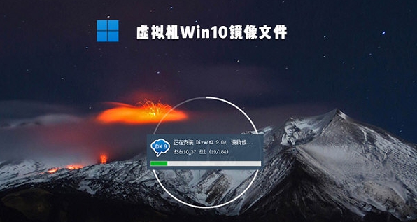 vmware虚拟机win10镜像文件 v32/69