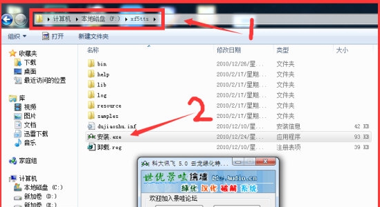讯飞语音库 v1.5
