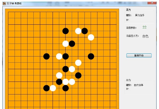 五子棋游戏 v1.6