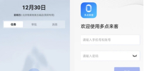 多点来客 v1.9.10