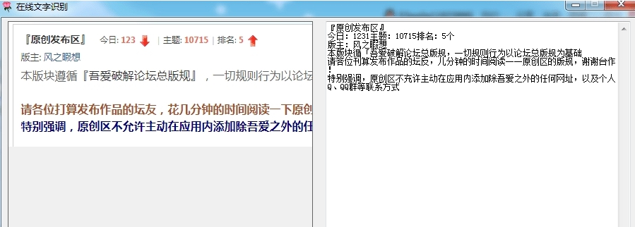 在线文字识别 v1.4