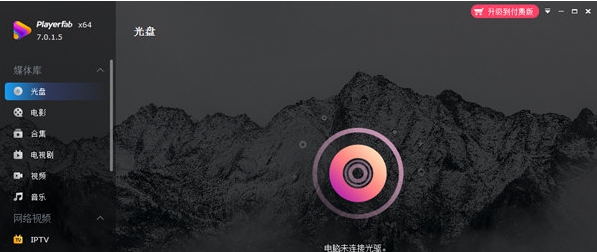 DVDFab Player v1.10