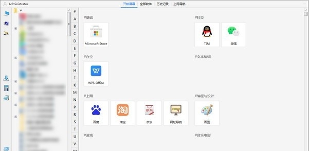 极客开始菜单StartMenuX v1.8.92