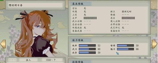 太阁立志传5DX二次元头像武将立绘 v1.6