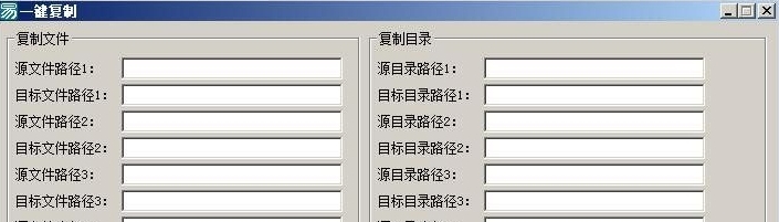 一键复制 v1.5