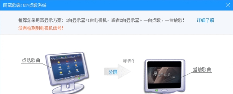 阿蛮歌霸!KTV点歌系统网络版 v5.3.5.5